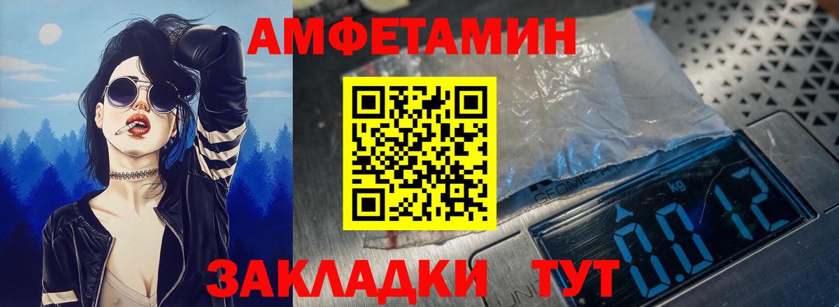 АМФЕТАМИН Розовый Рославль