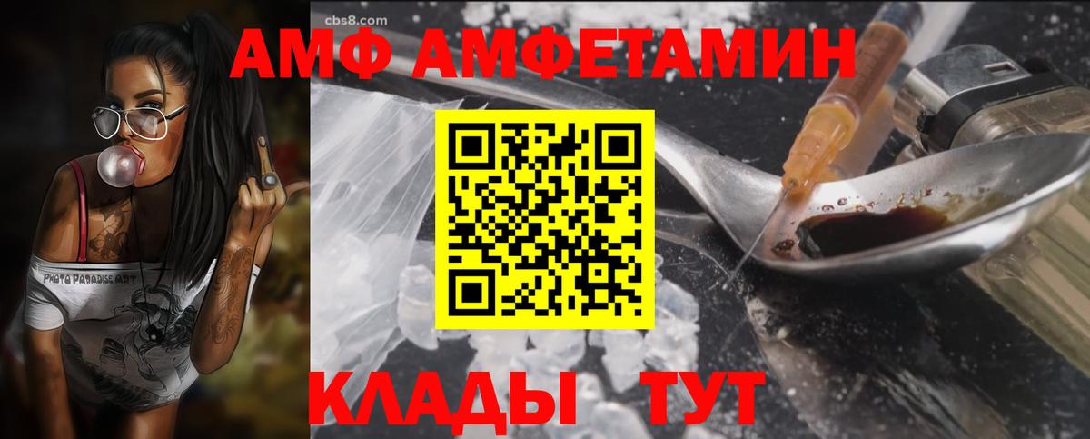 Amphetamine  АМФ VHQ  MEGA зеркало  Рославль  Вход с VPN 