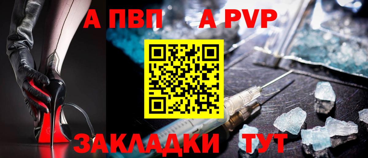 Альфа ПВП VHQ Рославль