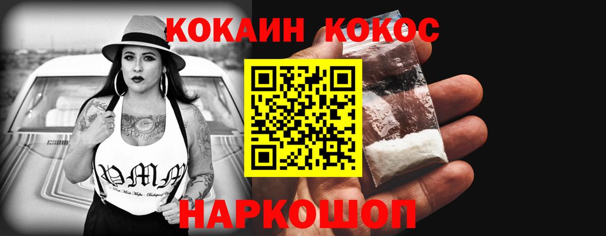 Рославль  Cocaine  Вход с VPN  COCAIN Эквадор 