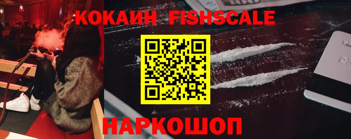 Cocaine Перу Рославль