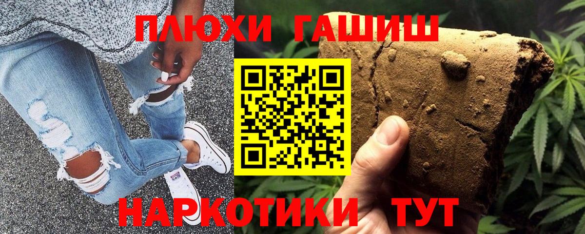 ГАШИШ  купить закладку  Рославль  Вход с VPN  Гашиш Ice-O-Lator  Гашиш гашик 