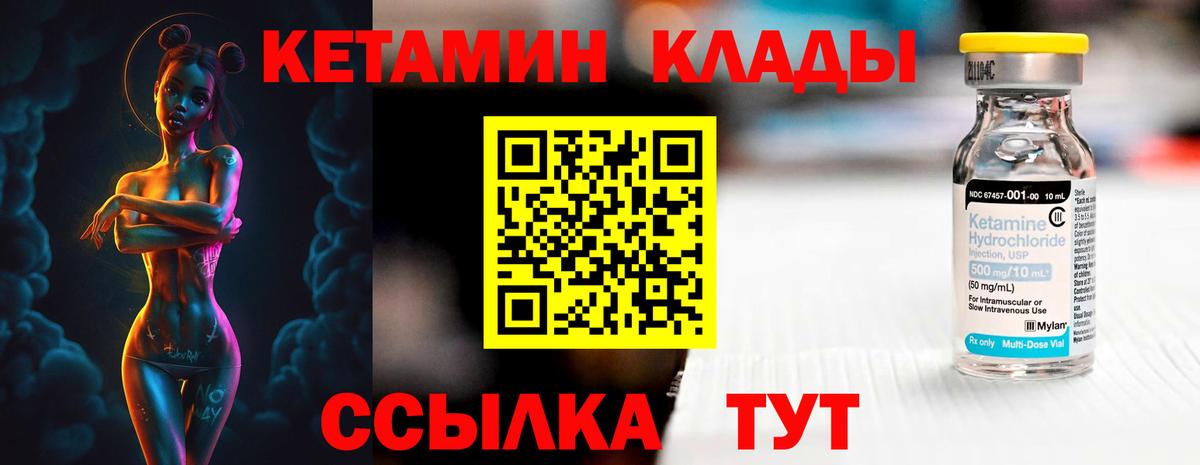 Кетамин ketamine  Вход с VPN  Рославль 