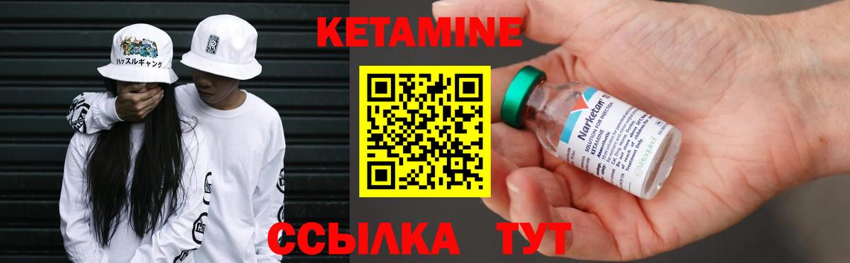 Кетамин ketamine Рославль