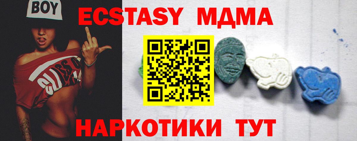 МДМА молли  Вход с VPN  МДМА кристаллы  MDMA  Рославль 
