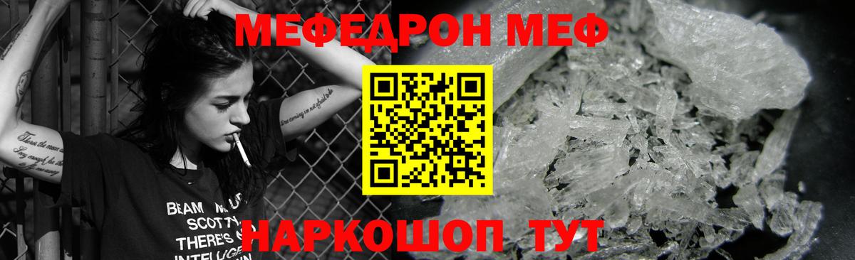 МЕФ  Меф 4 MMC  Рославль  Вход с VPN  Меф mephedrone 