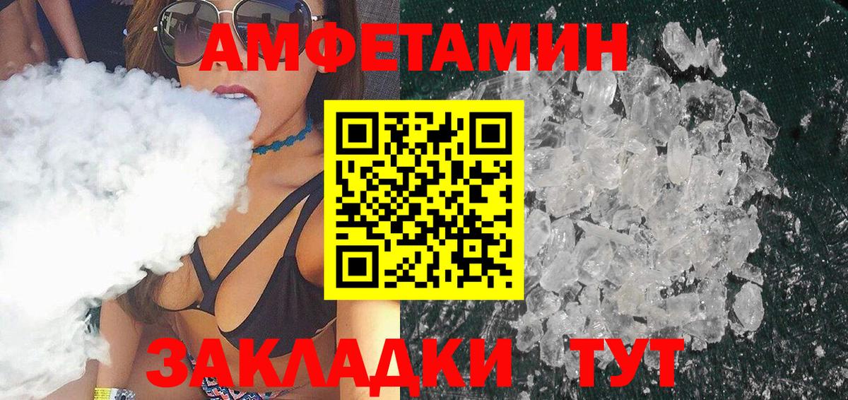 МЕТАМФЕТАМИН кристалл  МЕТАМФЕТАМИН кристалл  Рославль  Вход с VPN 