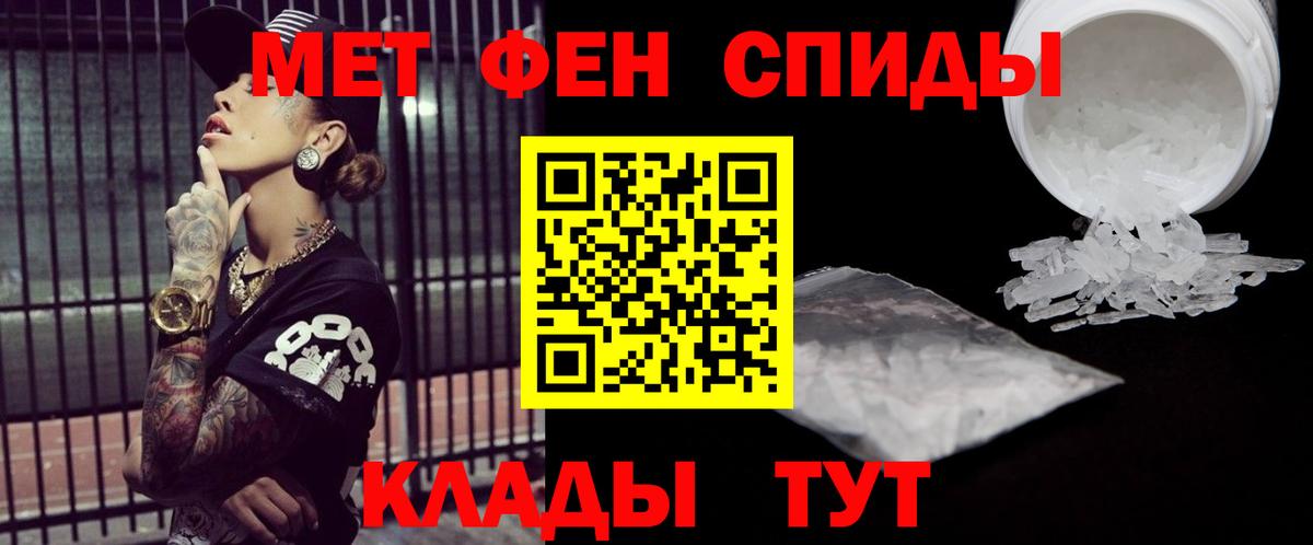 Метамфетамин винт Рославль