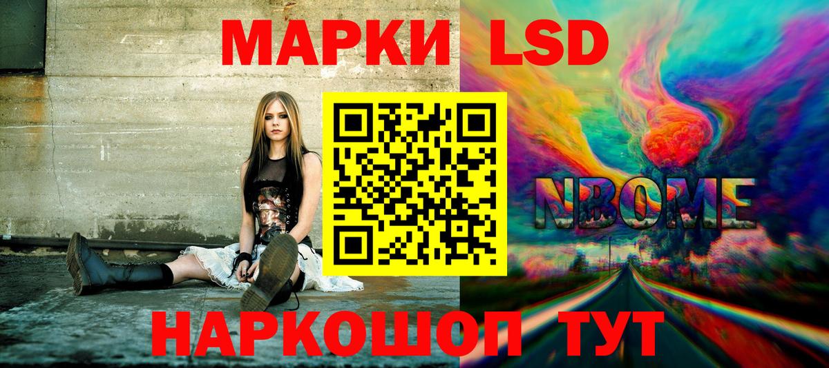 Марки 25I-NBOMe 1,5мг  Марки 25I-NBOMe 1,5мг  дарнет шоп  Рославль  Вход с VPN 