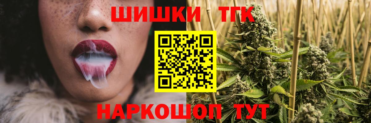 Шишки марихуана THC 21%  Вход с VPN  Каннабис планчик  МАРИХУАНА AK-47  Рославль 